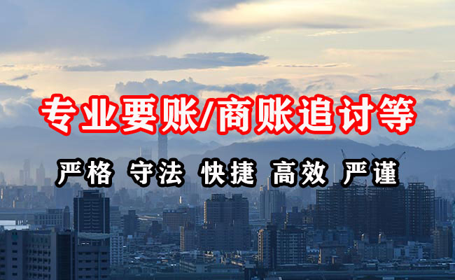 浔阳收账公司